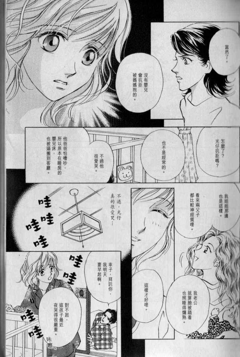 《与光同行》漫画 01卷