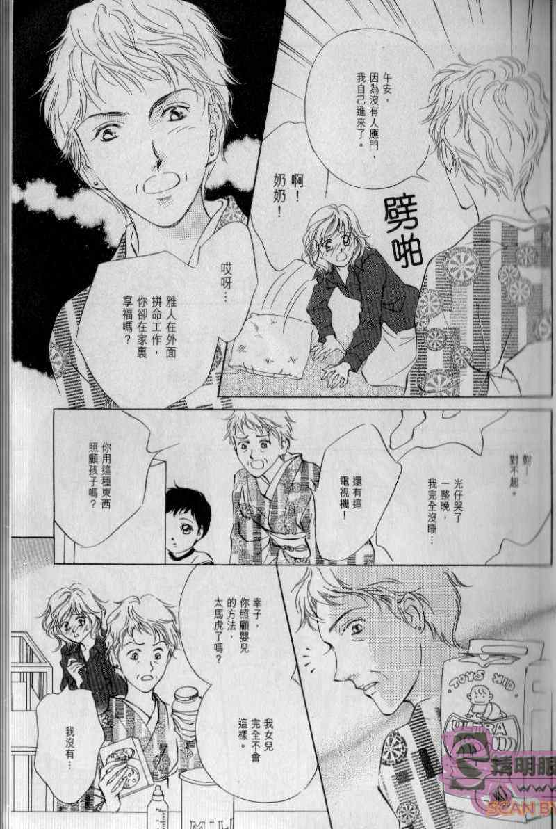 《与光同行》漫画 01卷