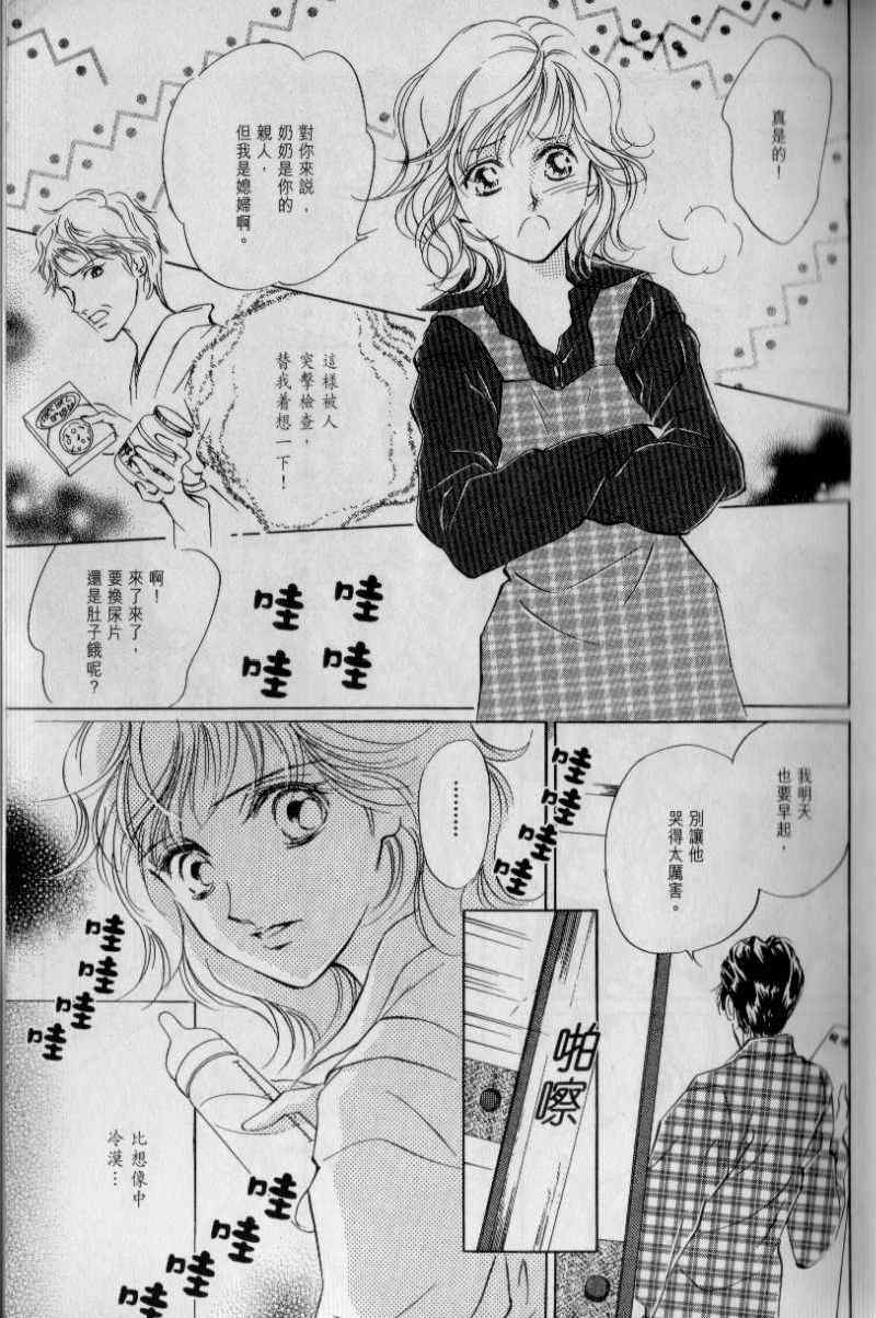 《与光同行》漫画 01卷