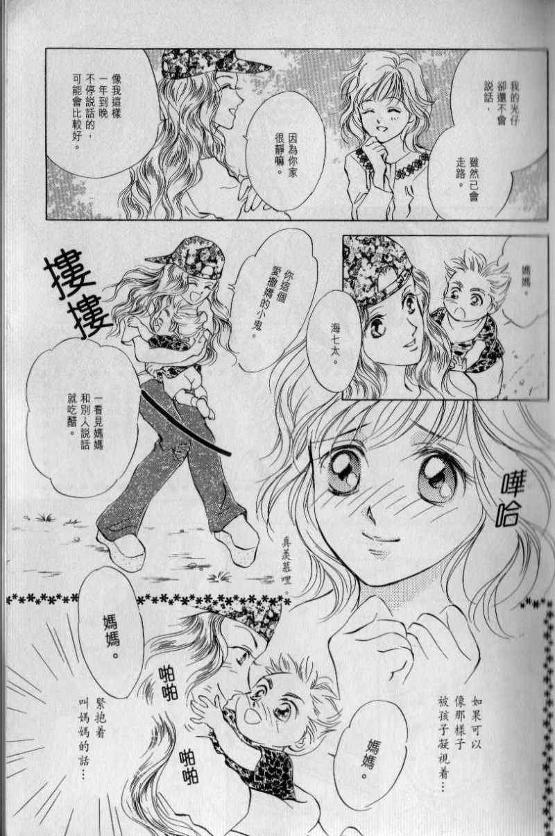 《与光同行》漫画 01卷