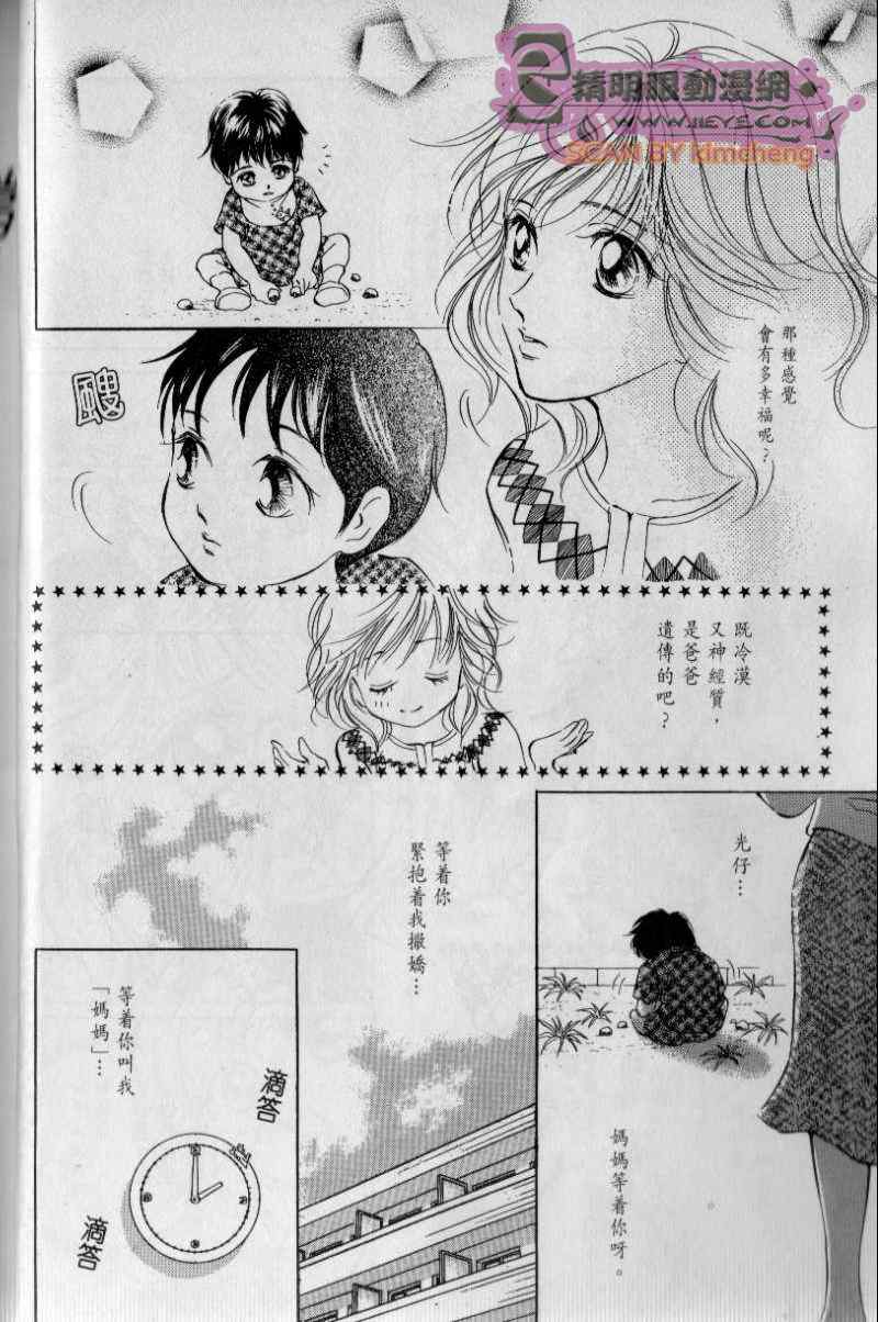 《与光同行》漫画 01卷