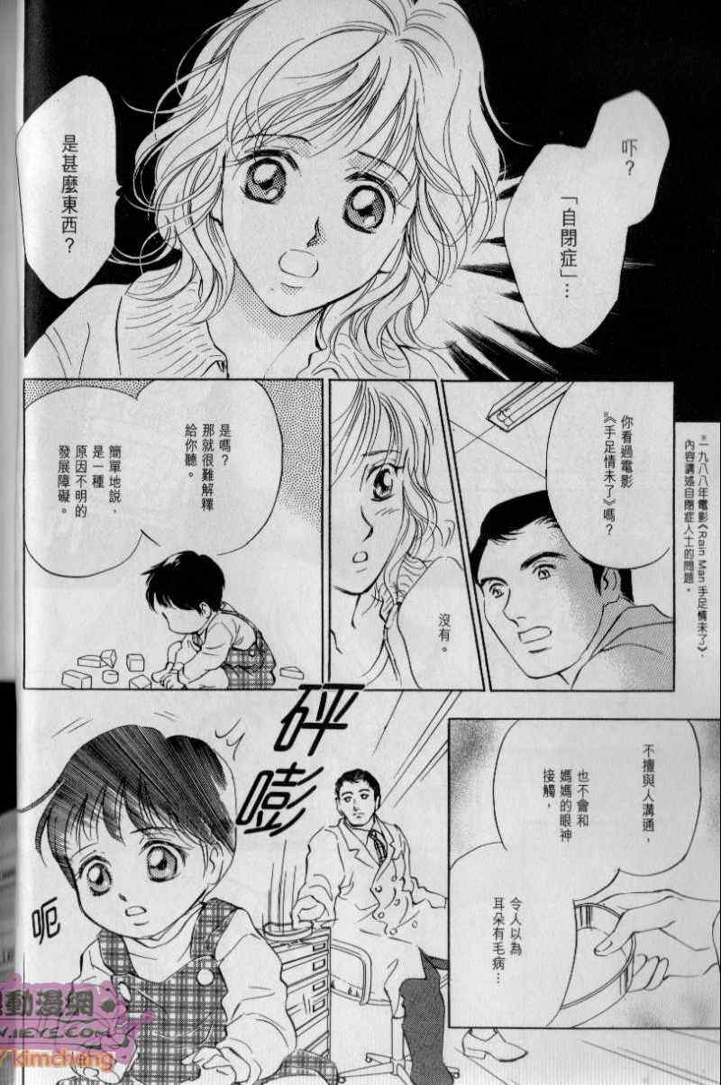 《与光同行》漫画 01卷