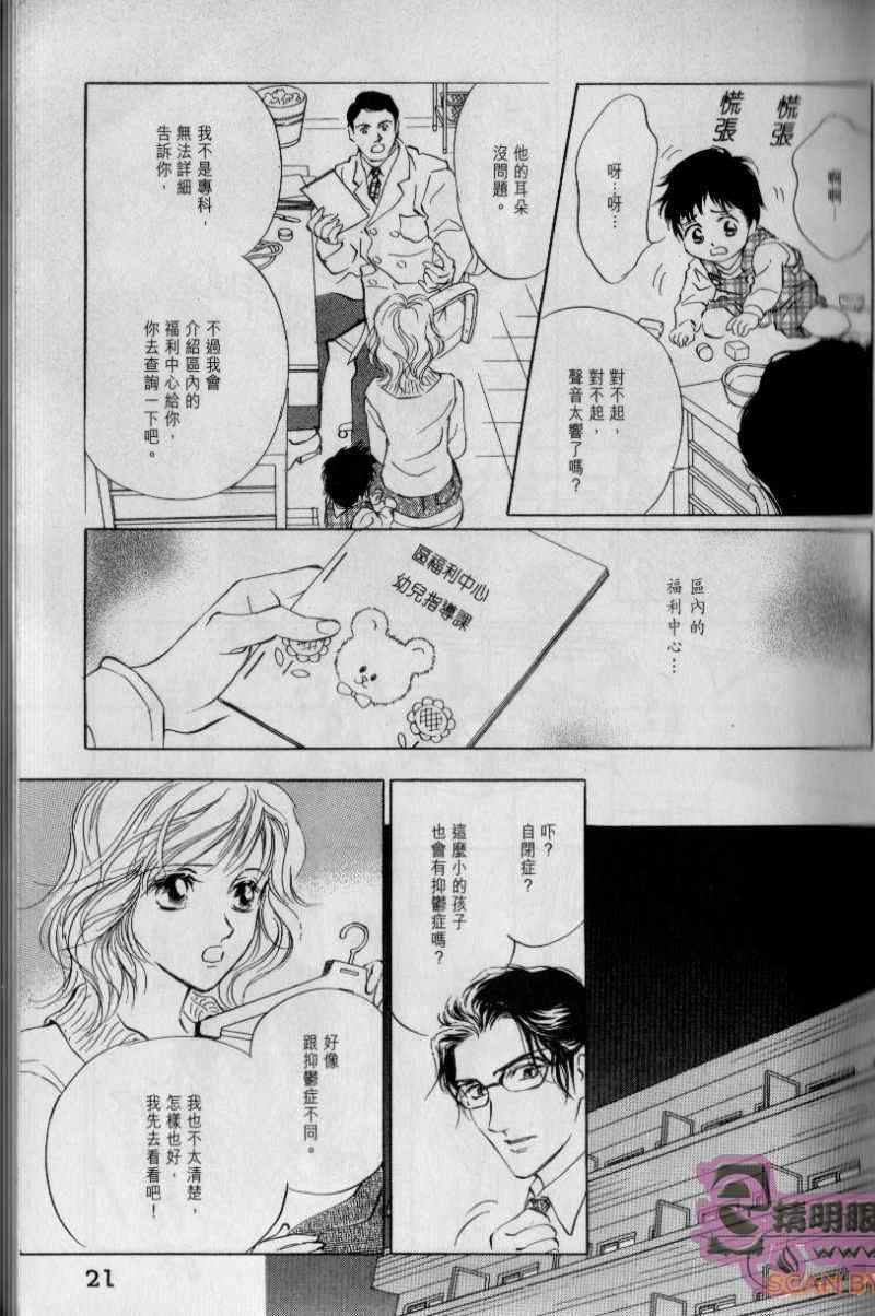 《与光同行》漫画 01卷