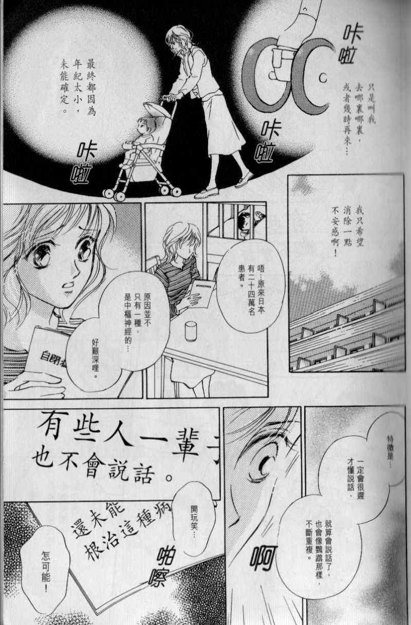 《与光同行》漫画 01卷