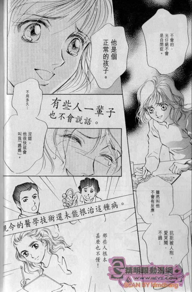 《与光同行》漫画 01卷