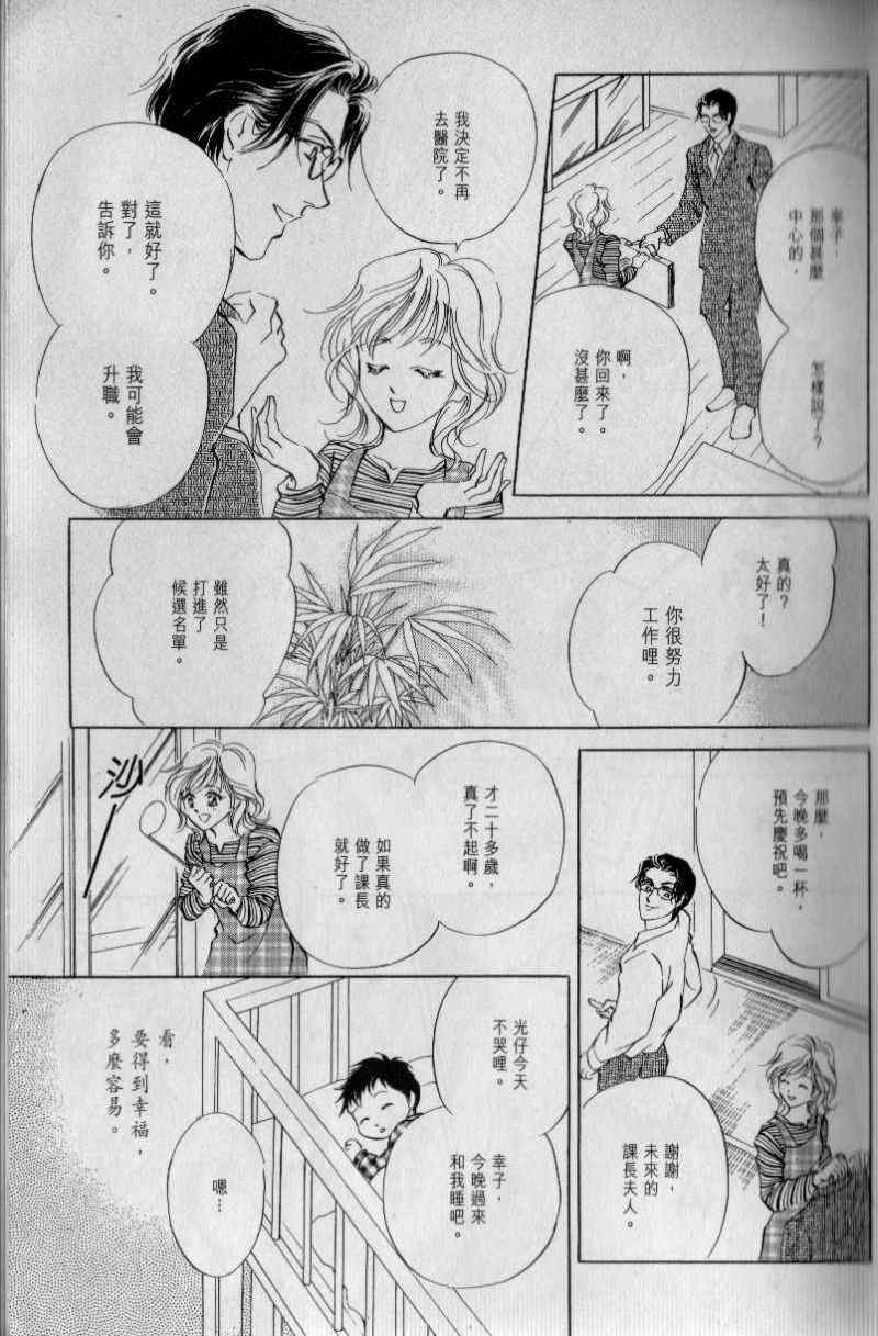 《与光同行》漫画 01卷