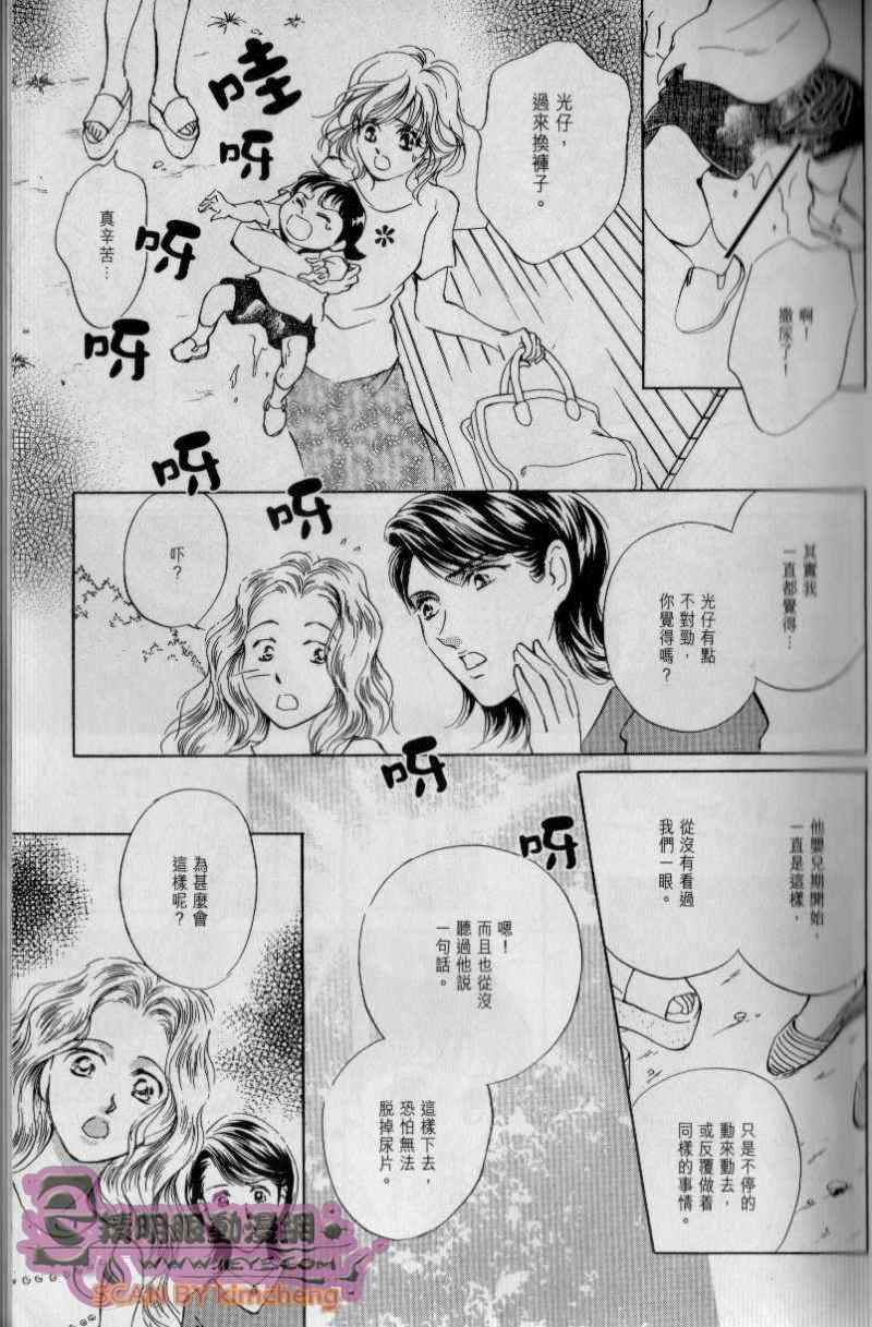 《与光同行》漫画 01卷