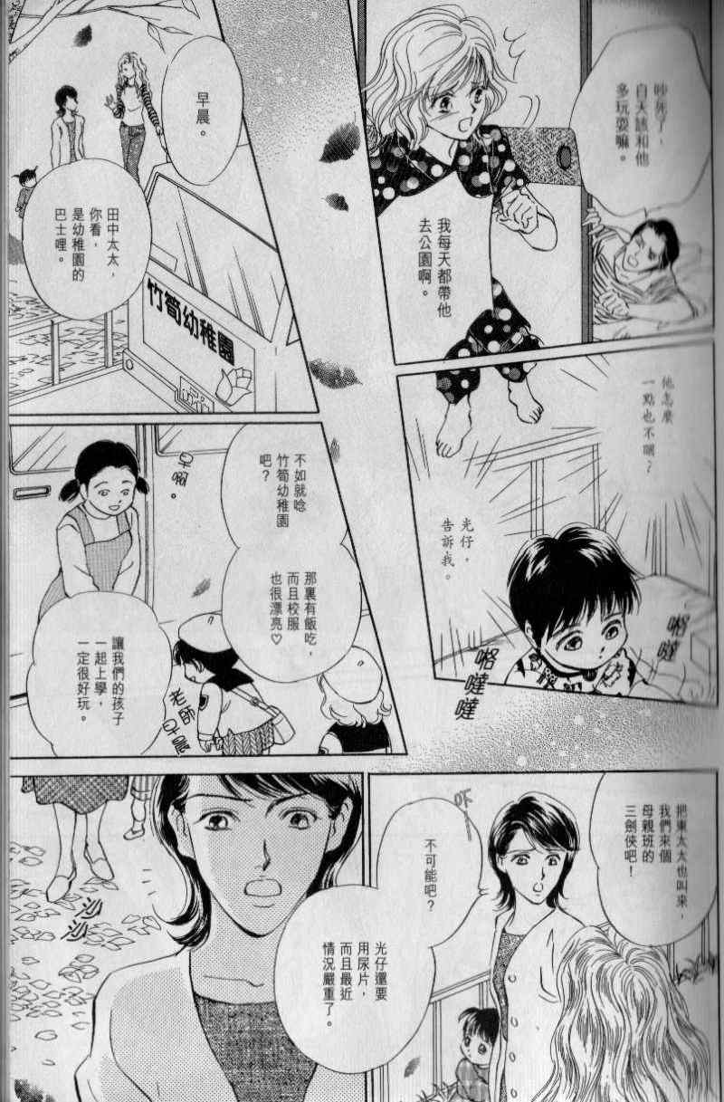 《与光同行》漫画 01卷