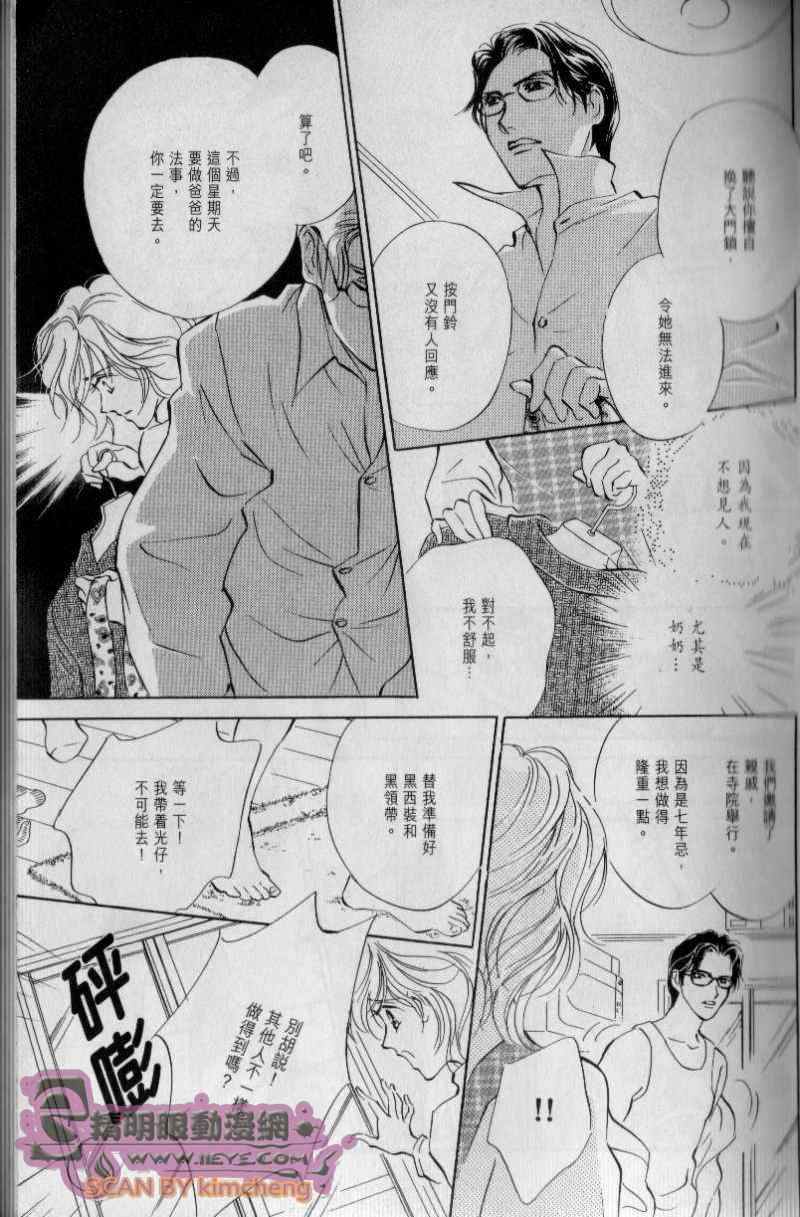 《与光同行》漫画 01卷