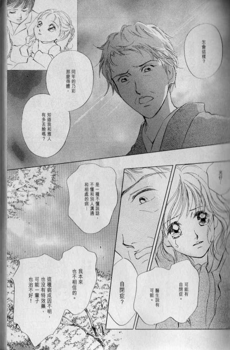 《与光同行》漫画 01卷