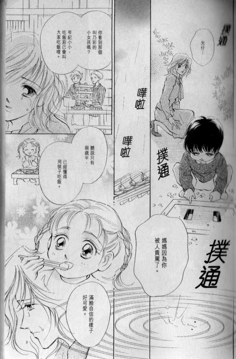 《与光同行》漫画 01卷