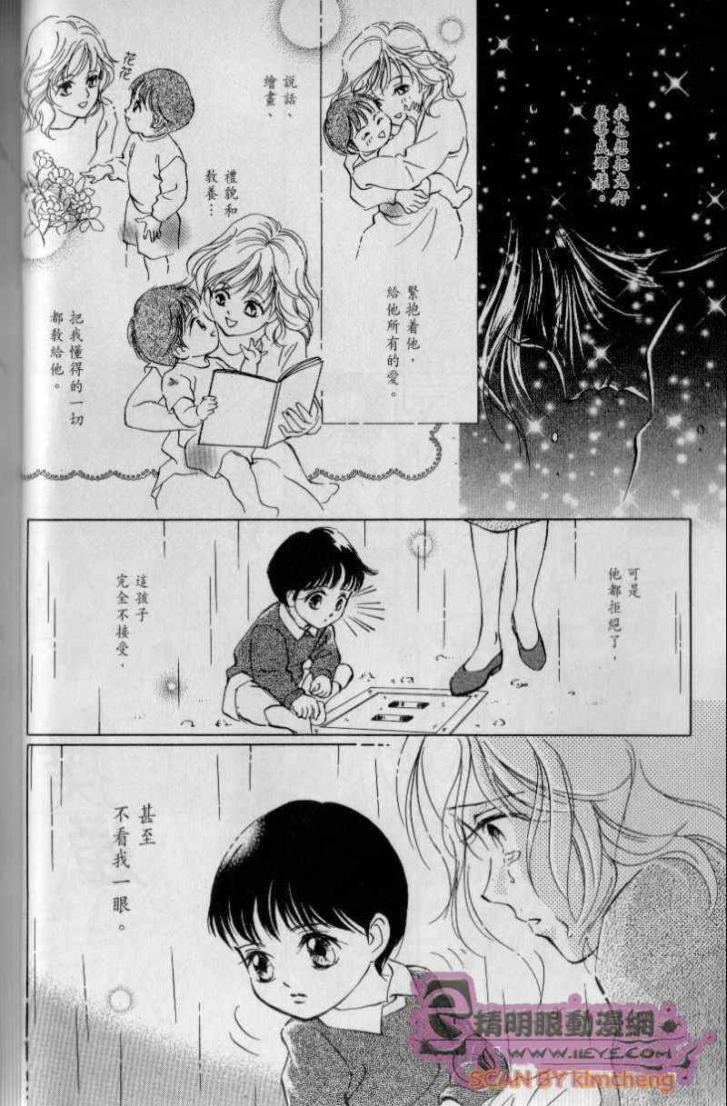 《与光同行》漫画 01卷