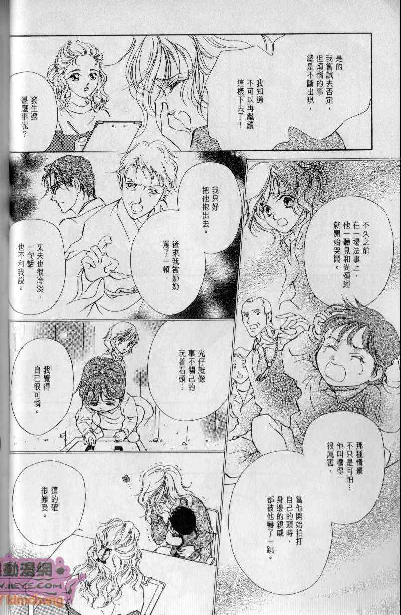 《与光同行》漫画 01卷