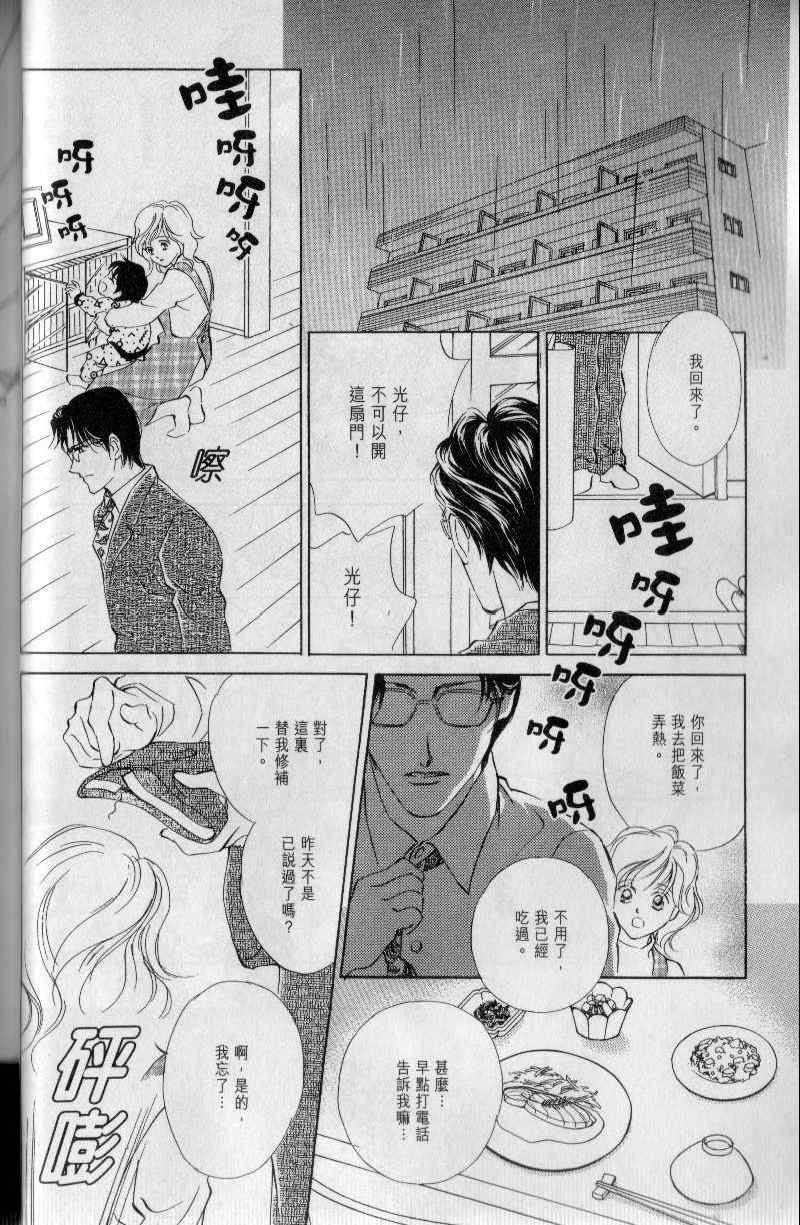 《与光同行》漫画 01卷