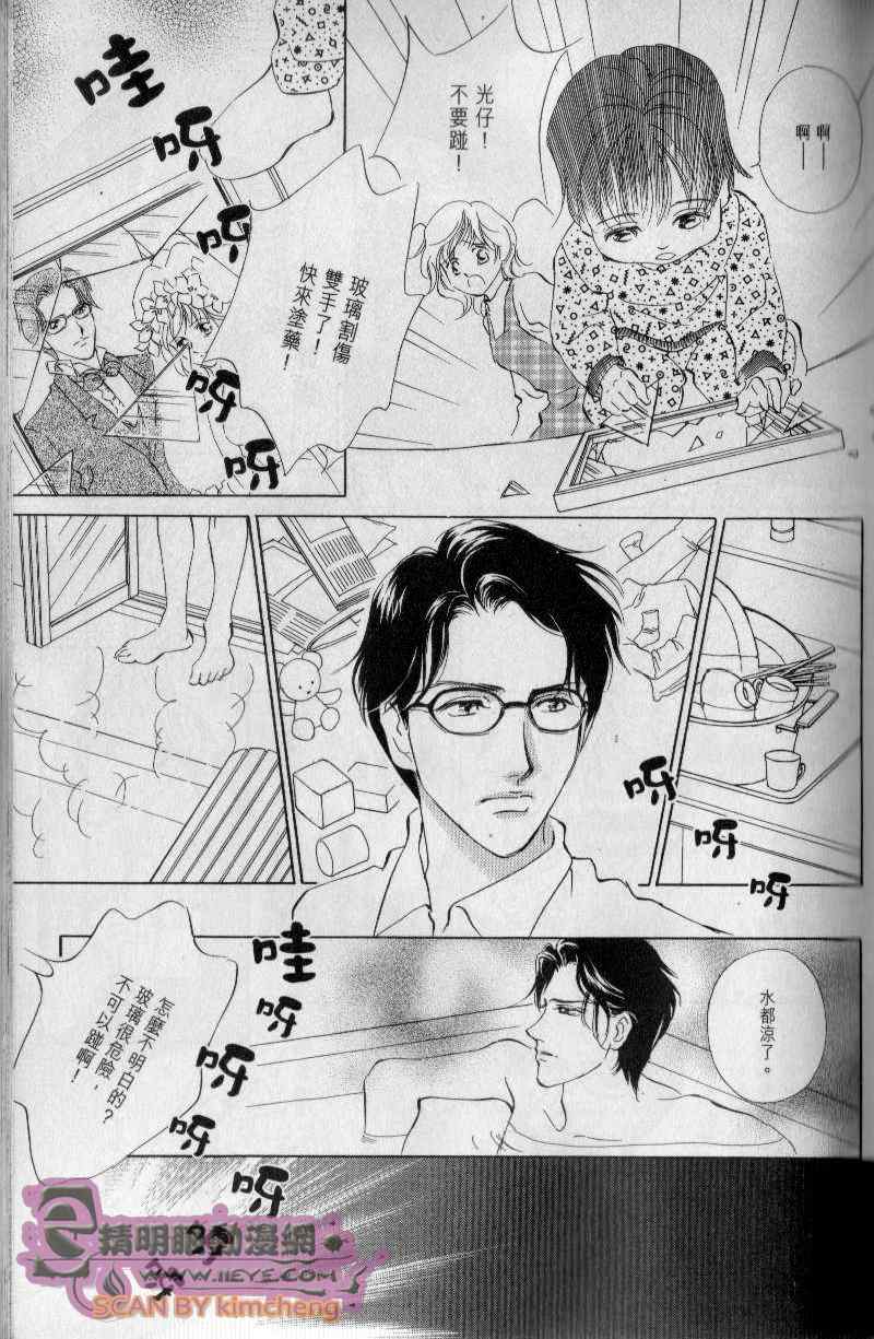 《与光同行》漫画 01卷