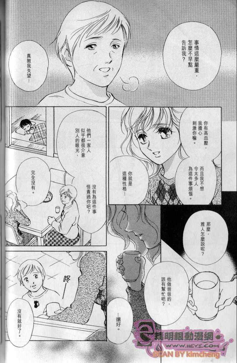 《与光同行》漫画 01卷