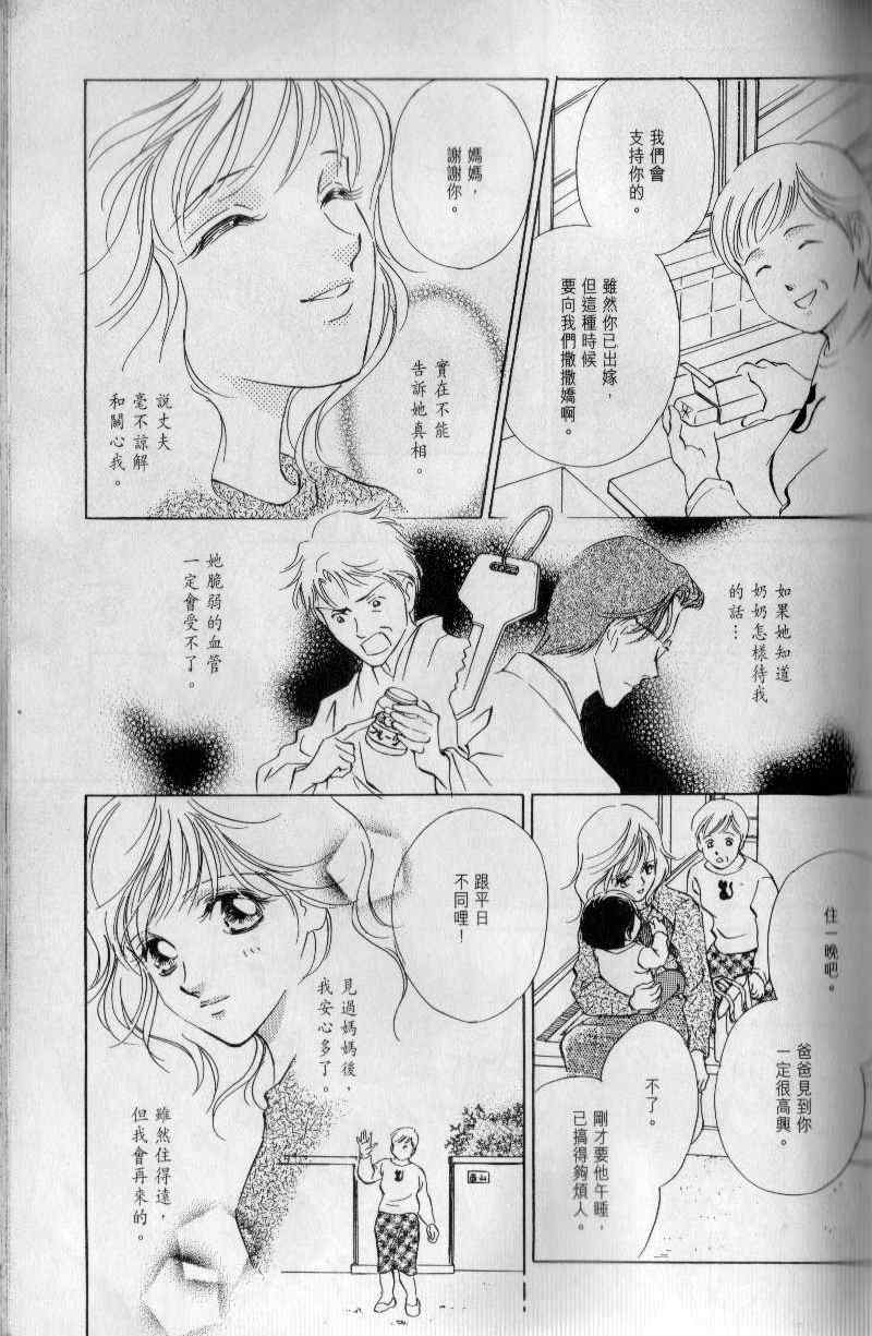 《与光同行》漫画 01卷