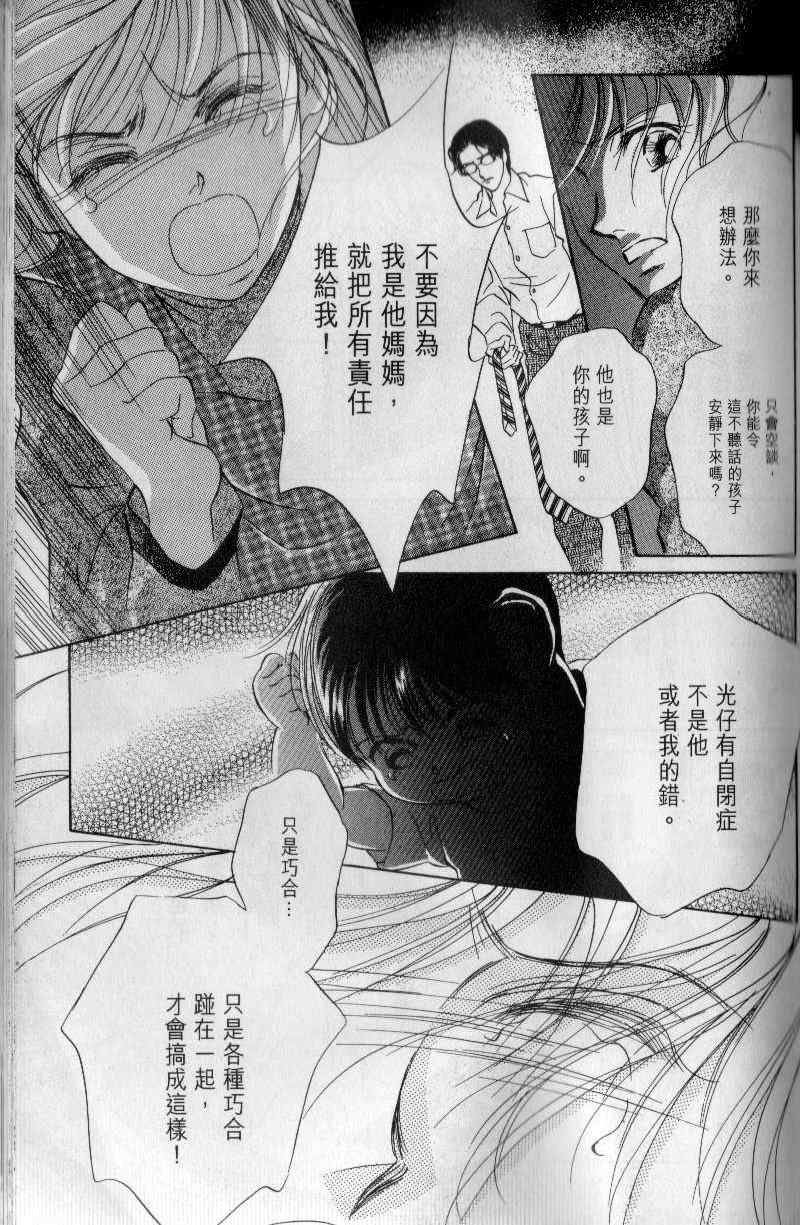 《与光同行》漫画 01卷