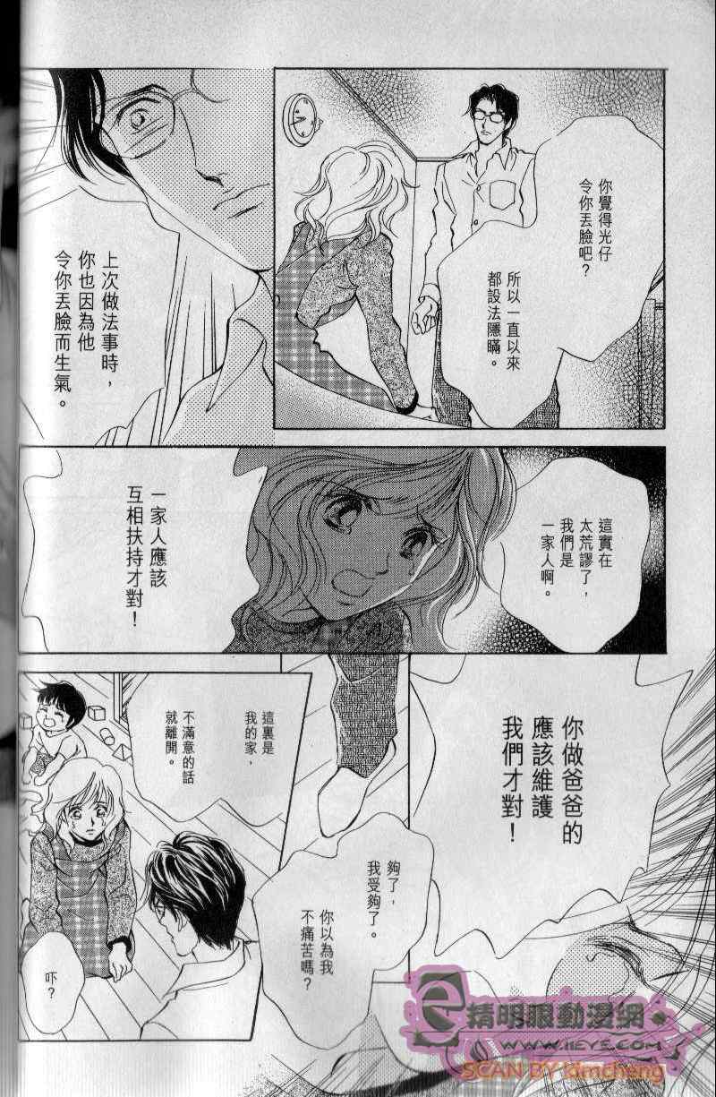 《与光同行》漫画 01卷