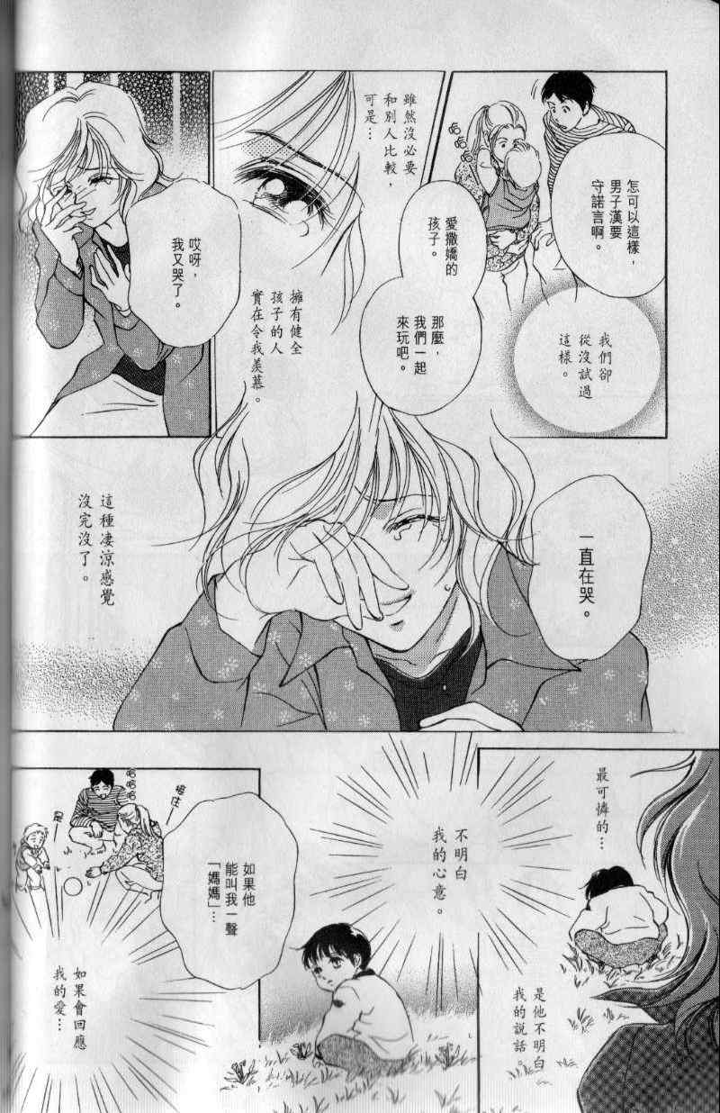 《与光同行》漫画 01卷