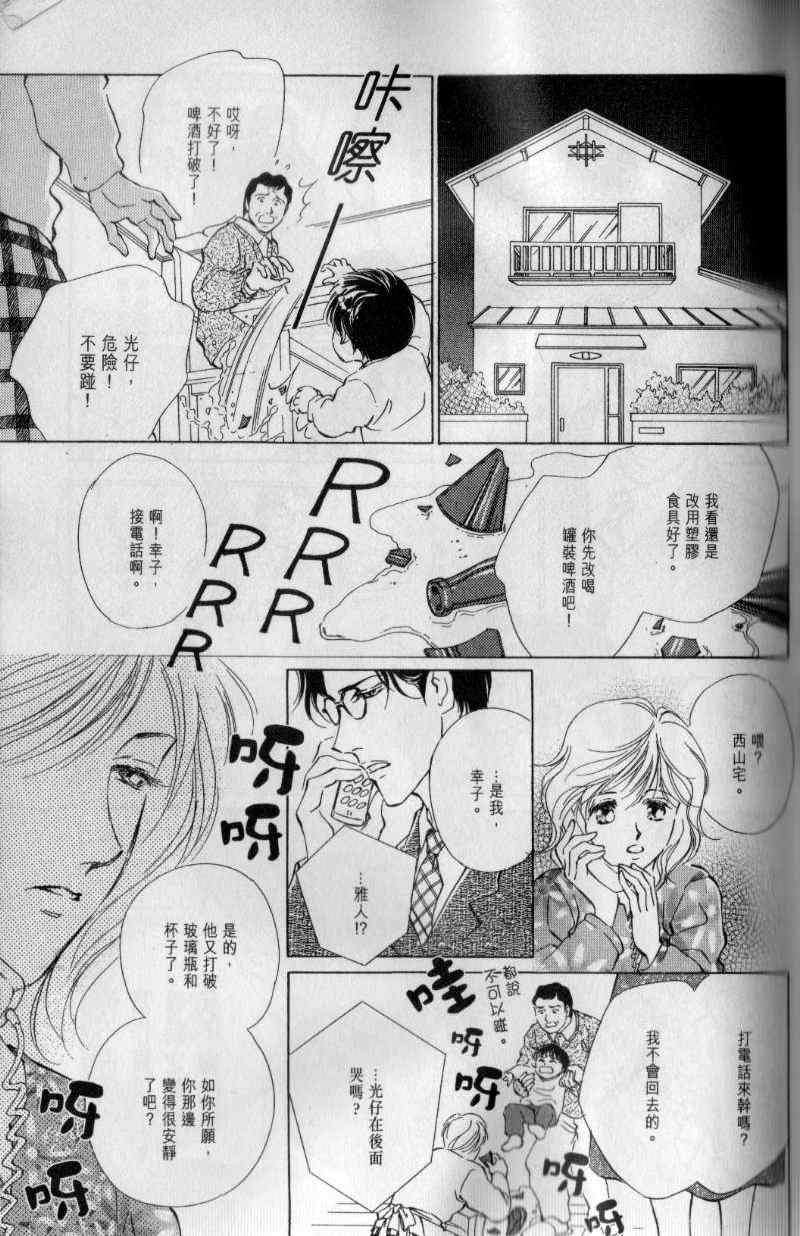 《与光同行》漫画 01卷