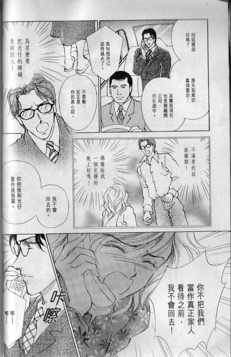 《与光同行》漫画 01卷