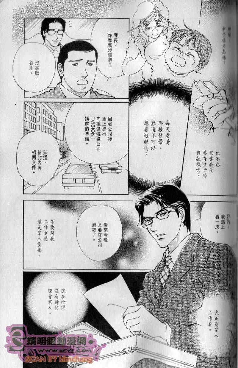 《与光同行》漫画 01卷