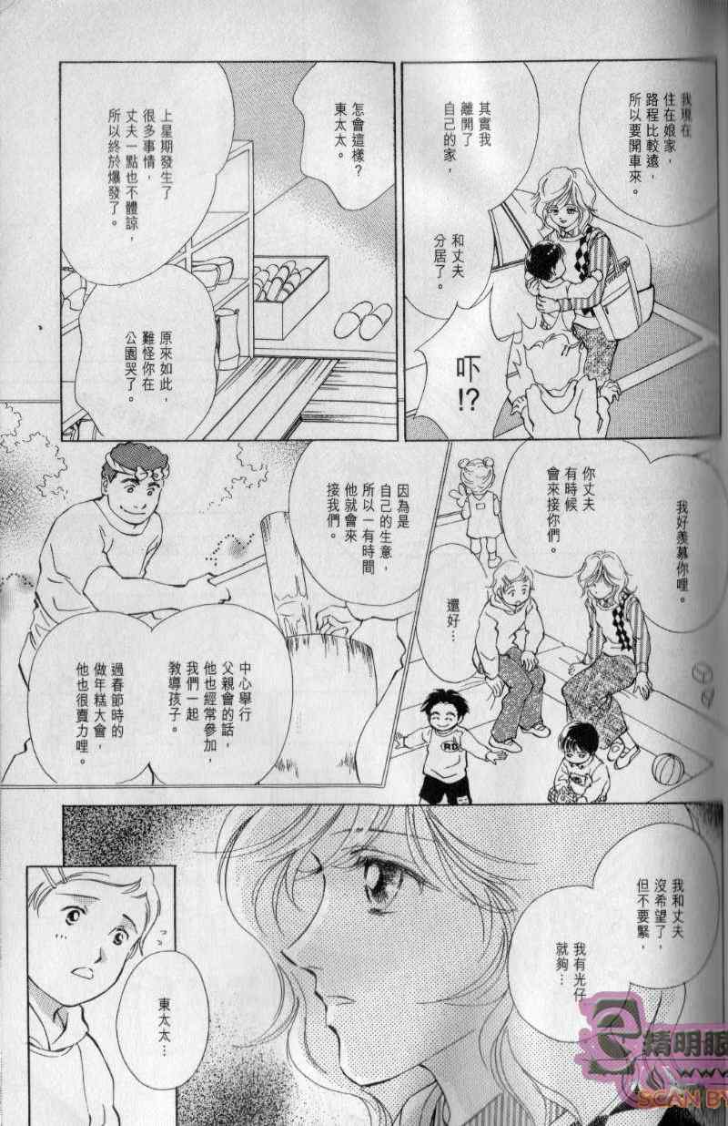 《与光同行》漫画 01卷