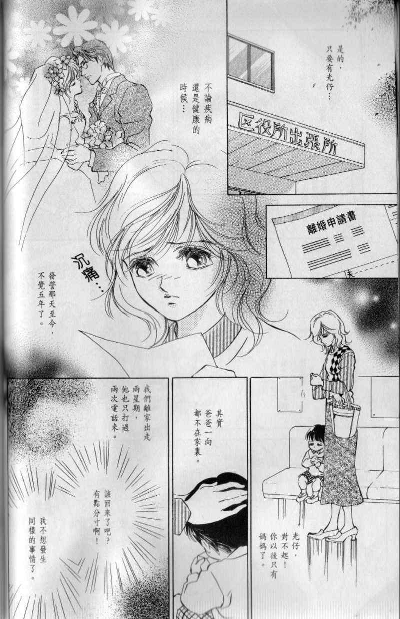 《与光同行》漫画 01卷