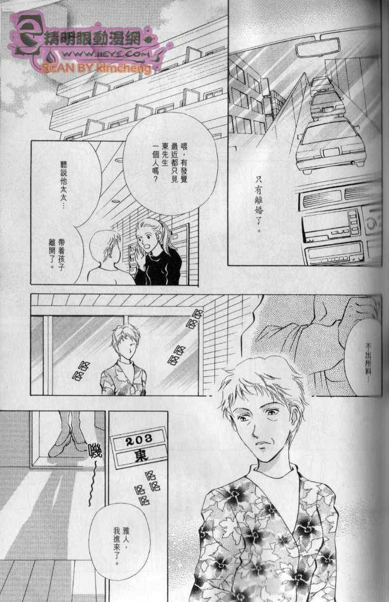 《与光同行》漫画 01卷