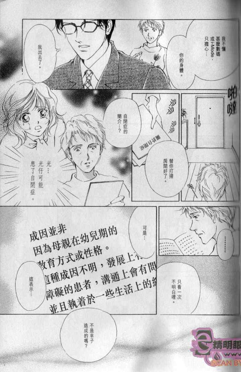 《与光同行》漫画 01卷