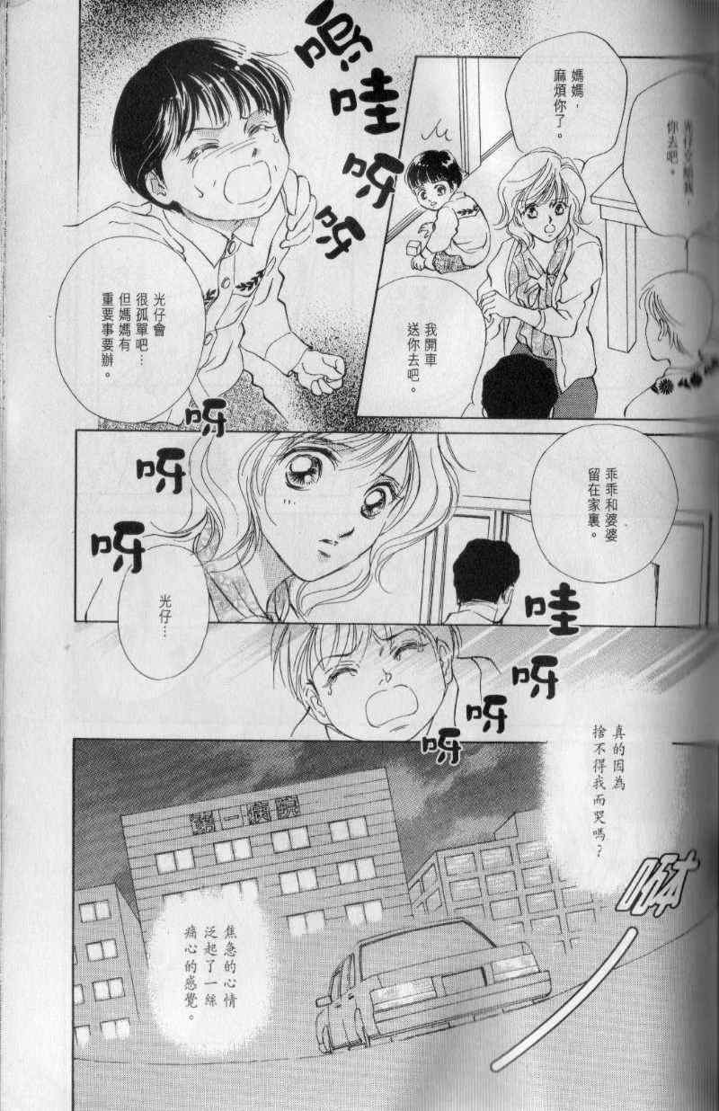 《与光同行》漫画 01卷