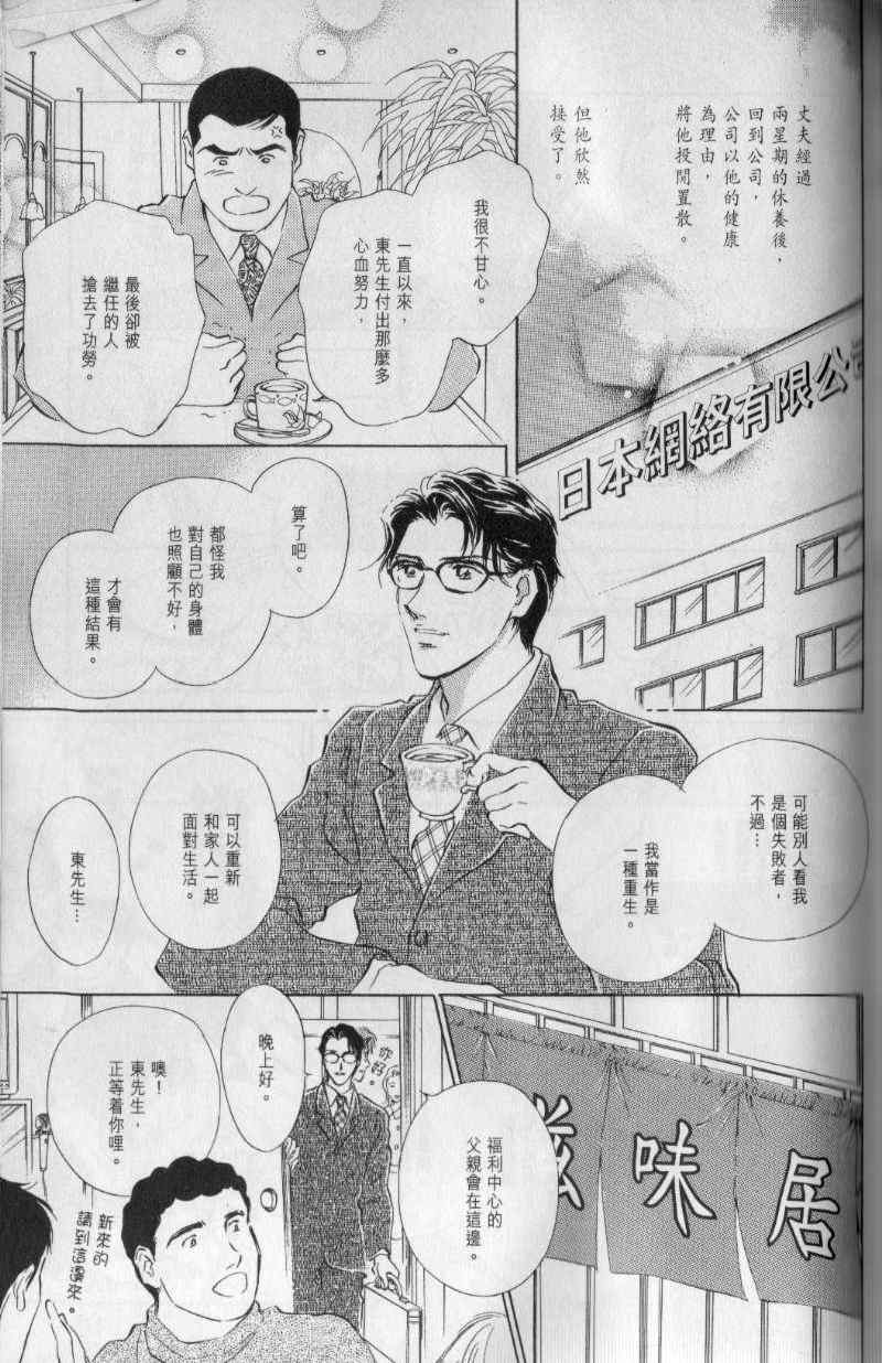 《与光同行》漫画 01卷