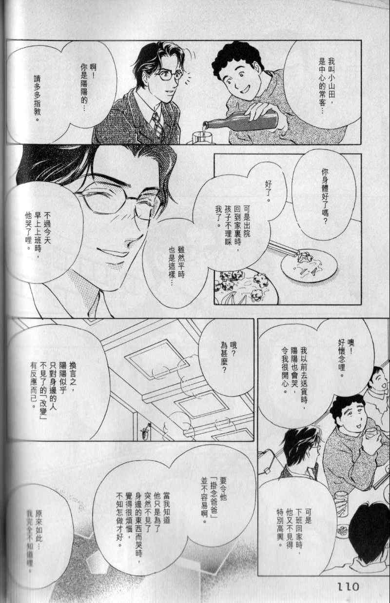 《与光同行》漫画 01卷