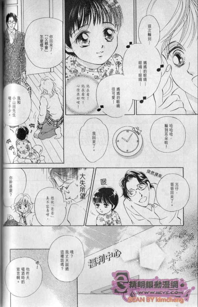 《与光同行》漫画 01卷