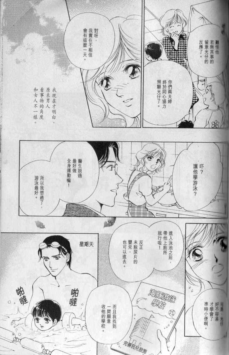 《与光同行》漫画 01卷