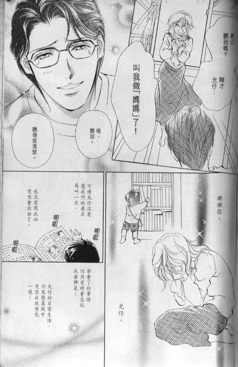 《与光同行》漫画 01卷