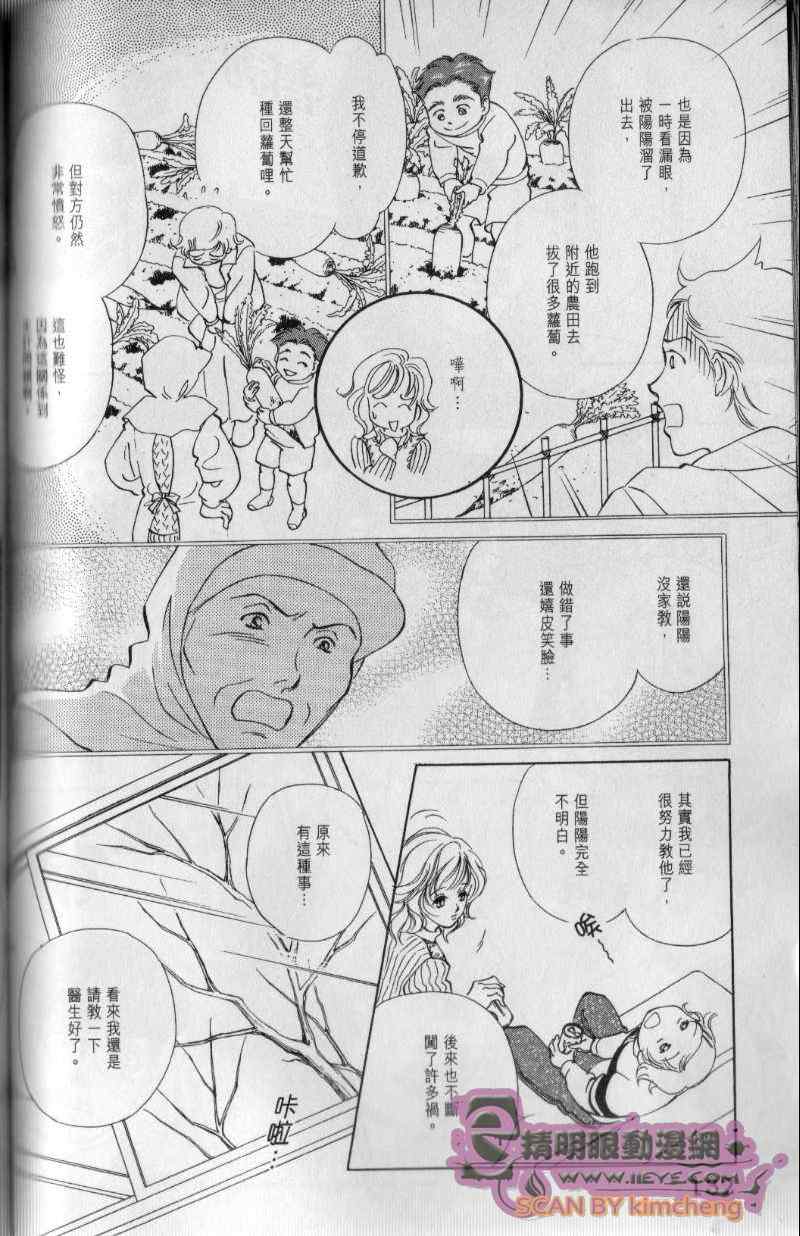 《与光同行》漫画 01卷