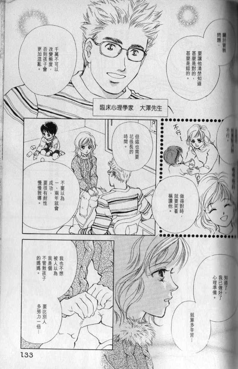 《与光同行》漫画 01卷