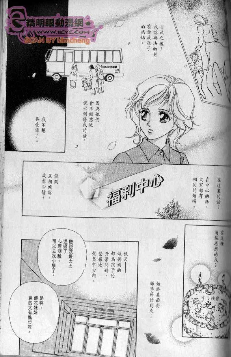 《与光同行》漫画 01卷