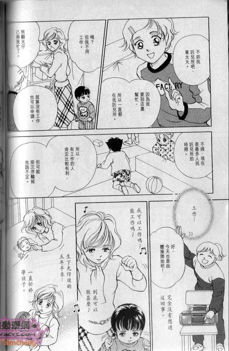 《与光同行》漫画 01卷