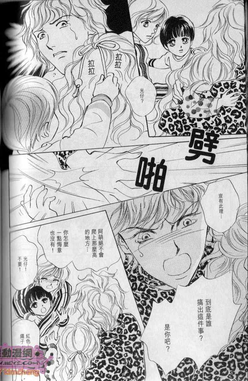 《与光同行》漫画 01卷