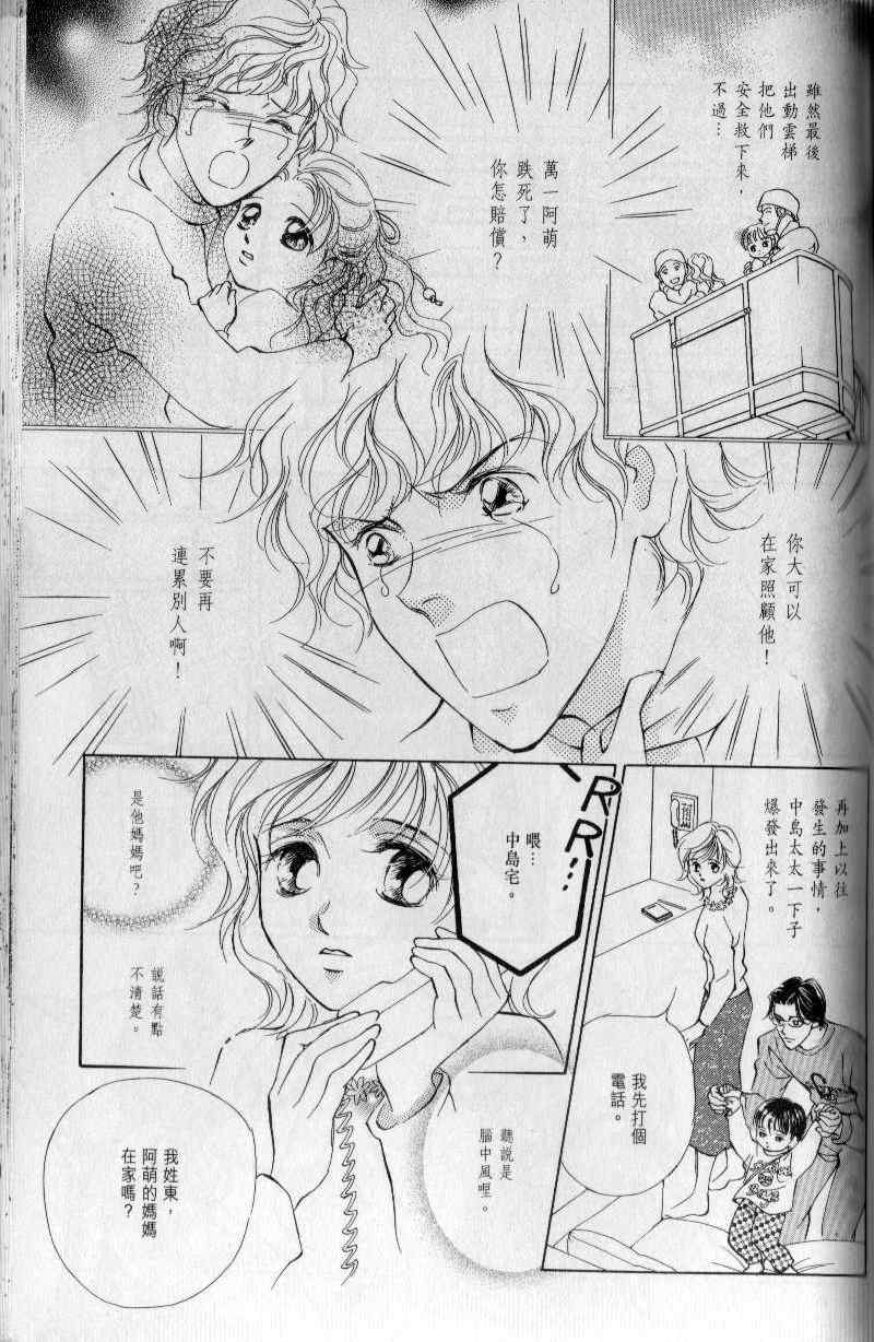 《与光同行》漫画 01卷