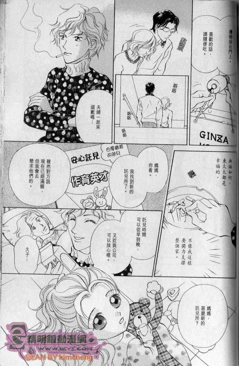 《与光同行》漫画 01卷