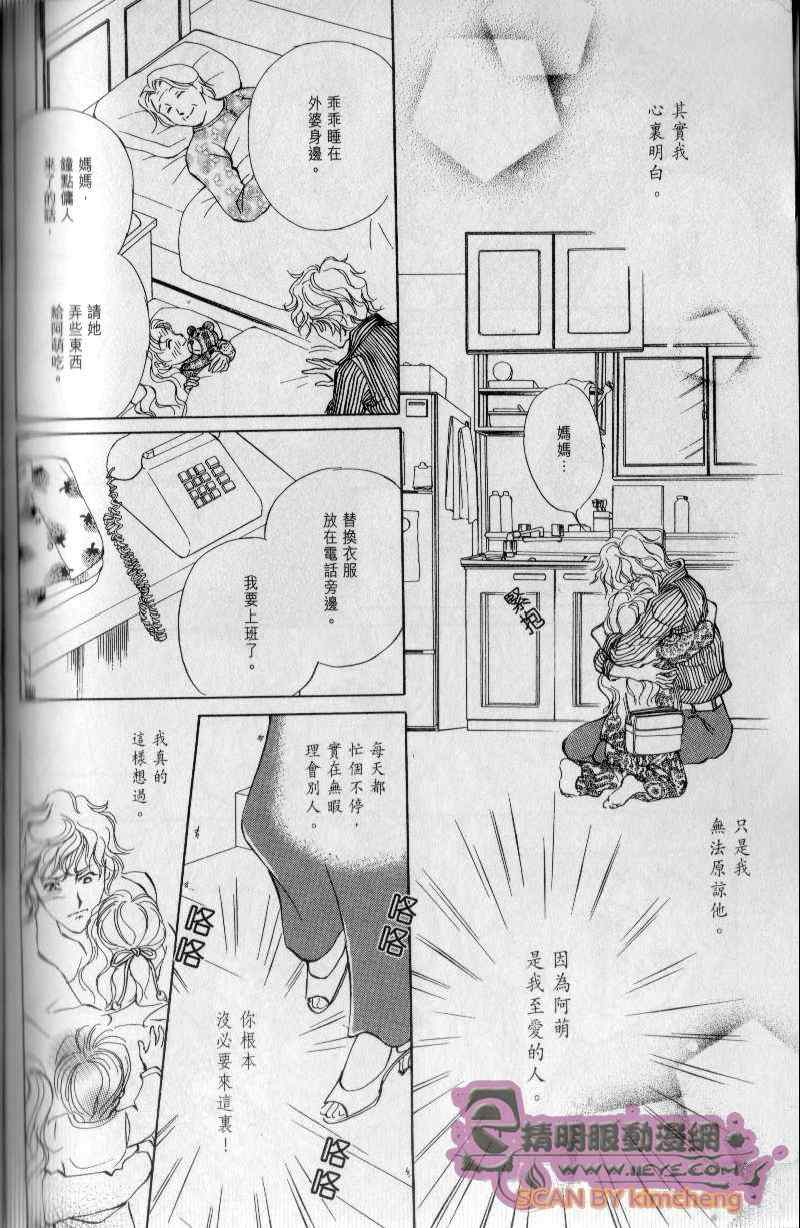 《与光同行》漫画 01卷