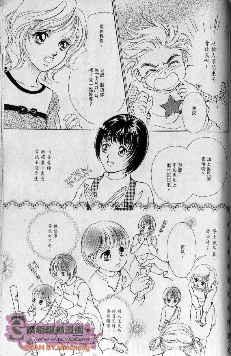 《与光同行》漫画 01卷