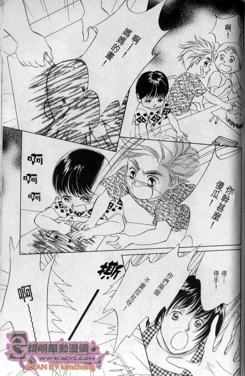 《与光同行》漫画 01卷