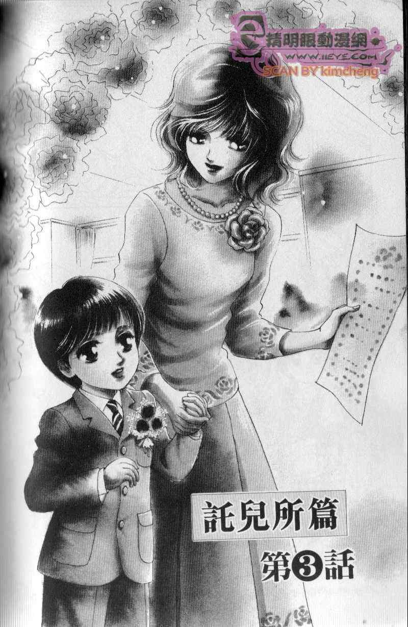 《与光同行》漫画 01卷