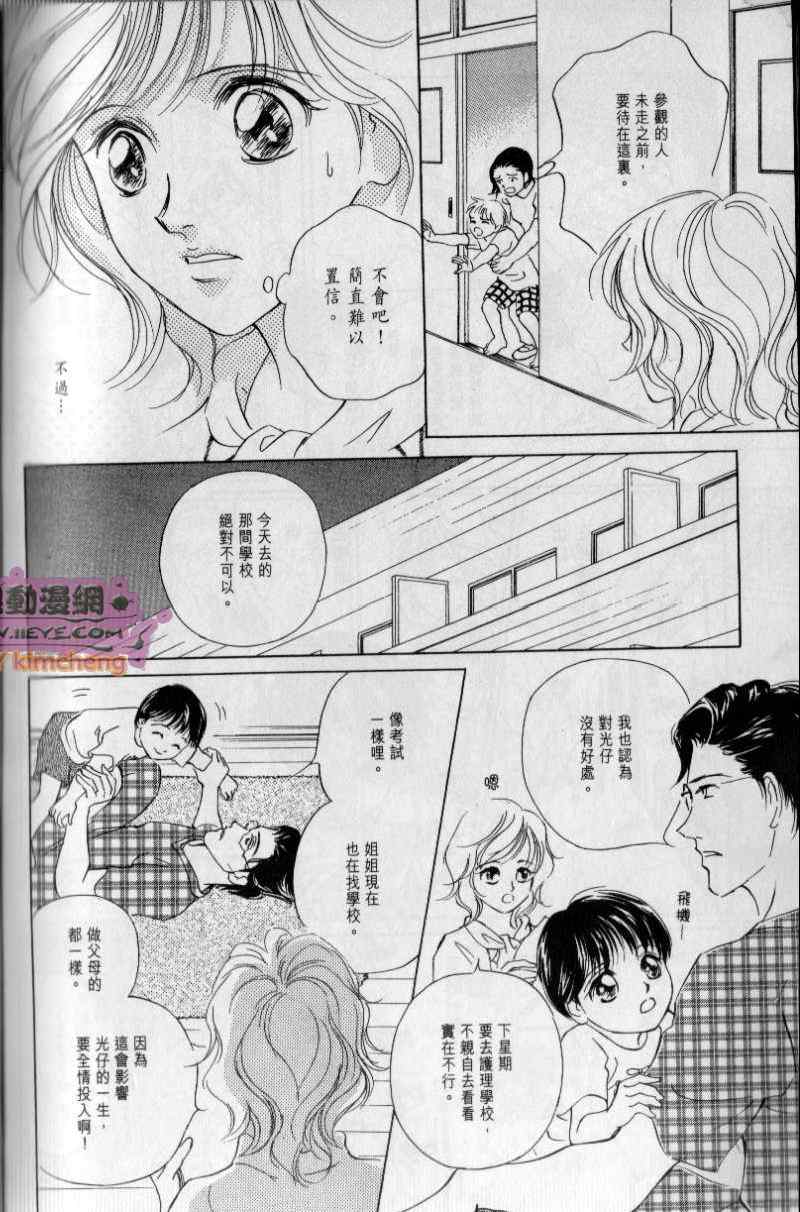 《与光同行》漫画 01卷