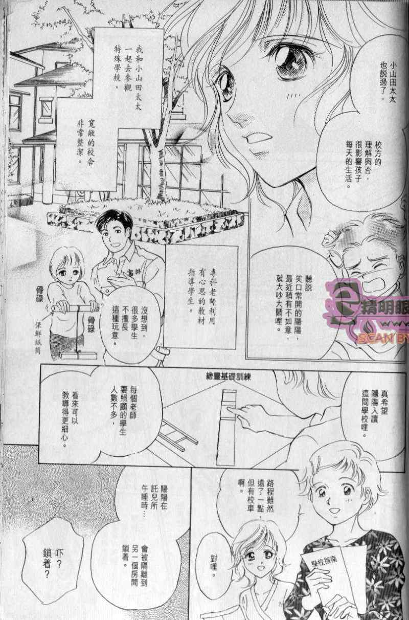 《与光同行》漫画 01卷